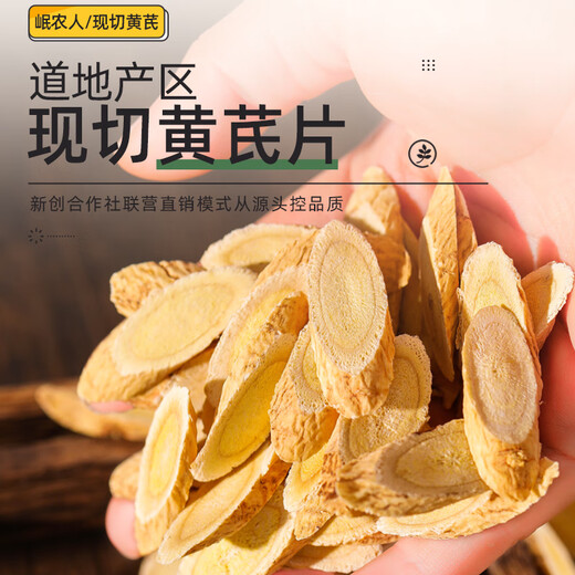 Minnongren Astragalus comprimés 150g 12-15 mm de grands comprimés sélectionnés, racine principale sans soufre, Astragalus Beixiao et Red Wolfberry Codonopsis et Angelica Slices Yuanqi Sibao Soupieds, Herbal Medicine chinoise