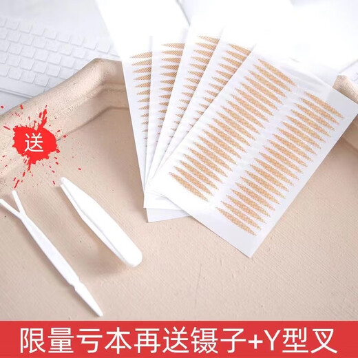 Waike Lisa double eyelid stickers super sticky, invisible, natural and traceless, single-sided, non-reflective, waterproof, sweat-proof, swollen eye bubbles, students with big eyes and beautiful eyes, 9 sheets of double eyelid stickers, 360 stickers, with Y-shaped fork + clip