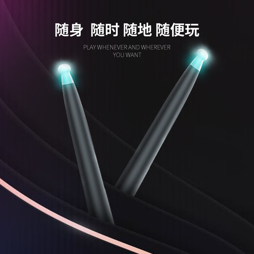 
Air Dongdong K20 experience air drum body feeling drum virtual drum invisible drum stick portable home practice drum K20 basic version 丨Double drumstick + audio + drum position map