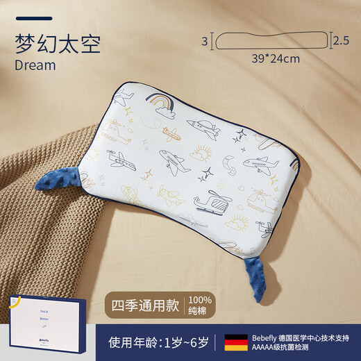 BEBEFLY baby pillow 4 months and above 1-3 years old low pillow cotton pillow comfort pillow absorbs sweat and is breathable for babies all seasons dream space (four seasons) cartoon animation 4-15 months (1.5cm pillow height)