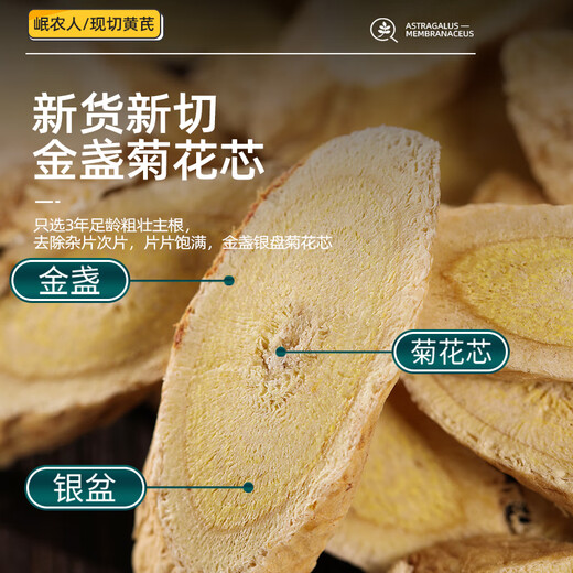 Minnongren Astragalus comprimés 150g 12-15 mm de grands comprimés sélectionnés, racine principale sans soufre, Astragalus Beixiao et Red Wolfberry Codonopsis et Angelica Slices Yuanqi Sibao Soupieds, Herbal Medicine chinoise