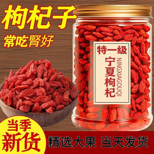 Xiemu Pang Donglai Wolfberry Compra auténtica Ningxia de grado especial Wolfberry Logística orgánica Wolfberry Zhongning Wolfberry empapado en té de salud de agua 5 gramos muy pocos * Disparo más rentable.