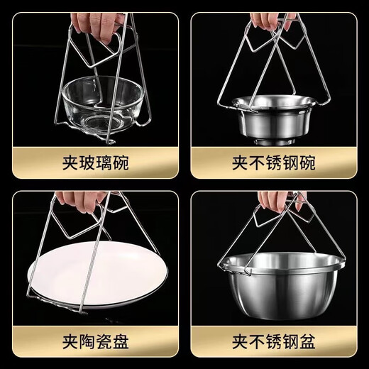Zhongnuo 316 stainless steel clips, hand-bold, commercial anti-scalding plate lifter, steamer pot clamp, steaming hot dish lifter, plate lifter