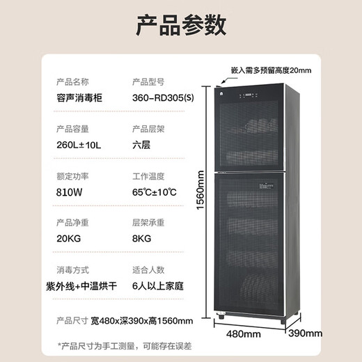 Rongsheng disinfection cabinet household vertical large-capacity kitchen tableware tableware commercial restaurant disinfection cupboard catering 360-RD305S