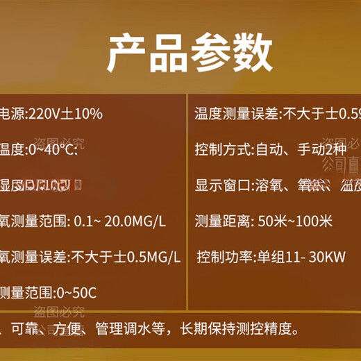 Fish pond fully automatic aerator controller mobile phone remote fish and shrimp breeding dissolved oxygen meter hypoxia detection power outage alarm IoT mobile phone remote control 100 meters