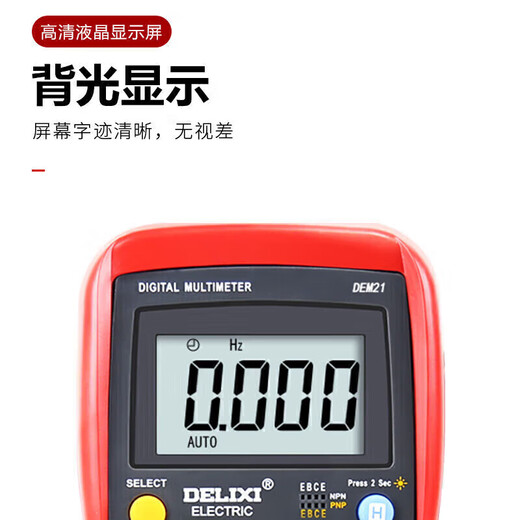 Delixi Electric digital multimeter anti-burn high-precision thermometer multimeter ammeter household DEM21