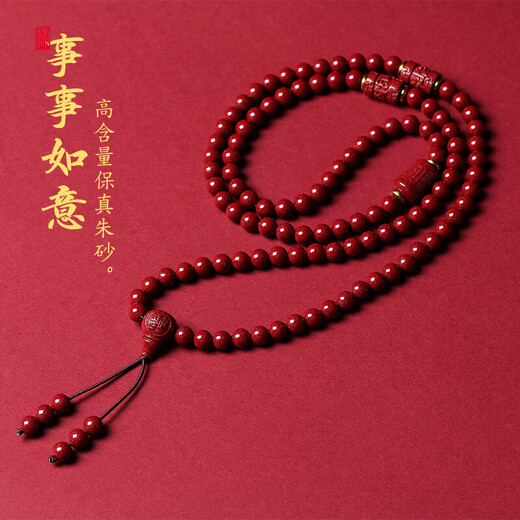 Gold stone spirit cinnabar bracelet amulet for men and women 108 heart sutra beads rosary bracelet birth year birthday gift