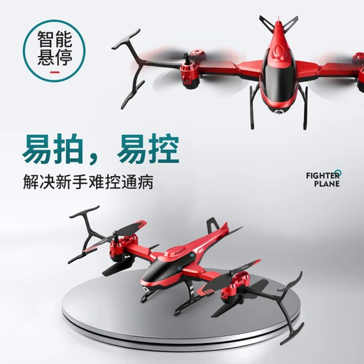 4DRC 遥控航拍非大疆无人机四轴飞行直升飞机男孩儿童玩具元旦节礼物 智能定高(无航拍)红 双电池【30天玩坏换新+运费险】