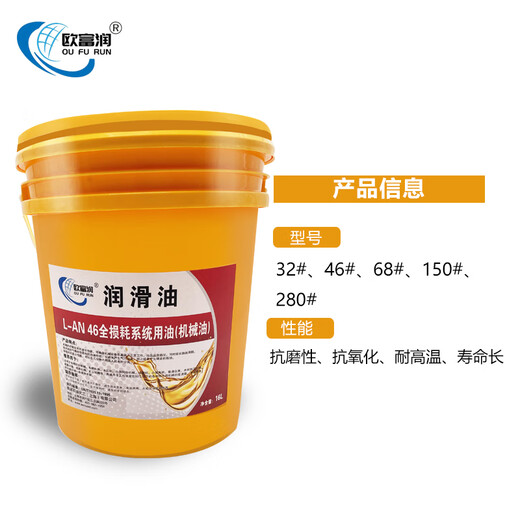 Machinery oil L-AN32#46#68#100 total loss system oil machine tool lubricant 16L 200 liters 30#40#16L 30# spot