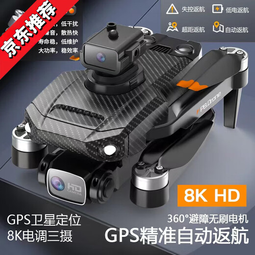 无人机航模航拍高清遥控飞机儿童玩具小型入门直升迷你飞行器 炭纤维遥控显屏无刷8级抗风+激 5电续航27500米送教程+易损配件