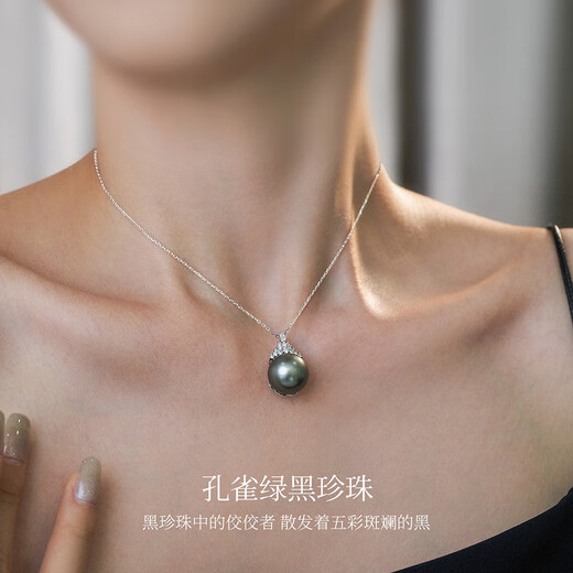 Meluxe Mui Ne 18K gold seawater pearl Tahitian black pearl pendant Ice Queen series birthday gift for wife platinum gray 14-14.5mm + diamond 0.29ct