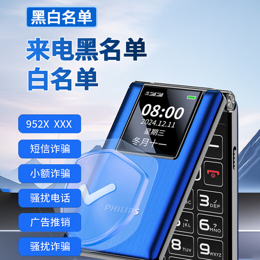 Philips V39 4G full network access flip-flop elderly mobile phone, ultra-long standby elderly machine, dual-stop, loud loud and loud keys, students quit network intelligent function machine, China Red