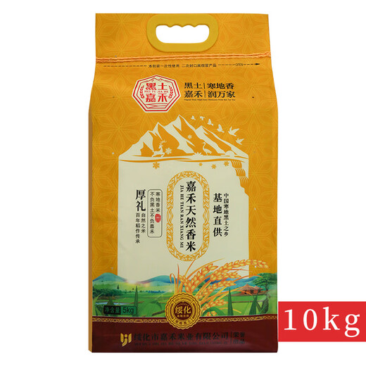 Black soil Jiahe new rice Northeast rice Black soil Jiahe fragrant rice 5kg woven bag long grain fragrant rice light flavor fragrant rice 10kg