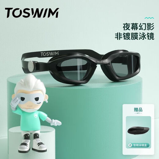 TOSWIM Tuosheng large-frame swimming goggles for men and women, universal integrated nose bridge waterproof and anti-fog high-definition swimming goggles Night Phantom