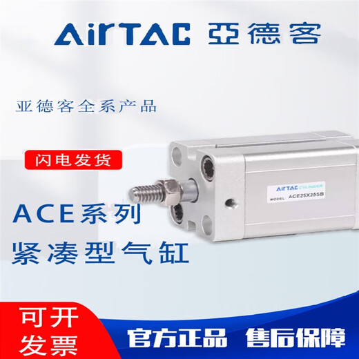 亚德客AIRTAC亚德客AIRTAC亚德客AIRTAC亚德客紧凑型气缸ACE12162 外牙不带磁