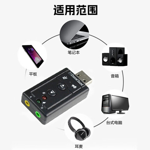 External sound card, live broadcast sound card, USB 7.1 independent sound card, external desktop computer notebook, WIN10 headphone speaker, driver-free, high quality and good appearance, USB independent external sound card, 2 pieces