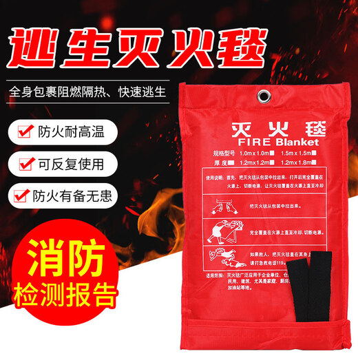 Xingjizhou Thickened Fire Blanket 1.2*1.2m Glass Fiber Fire Escape Blanket Fire Blanket Insulation and Flame Retardant Unit Zhang