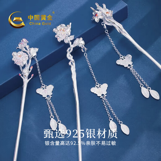 China Gold (CHINA GOLD) sterling silver hairpin for women S925 silver twelve flower gods silver hairpin ancient style hairpin birthday gift for girlfriend and wife January flower god plum blossom hairpin