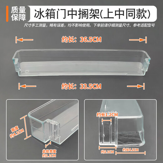 Konkain is suitable for Konka refrigerator accessories door shelf egg rack refrigeration door hanger BCD-170TA/192MT/155TA middle shelf (same style as above and middle)