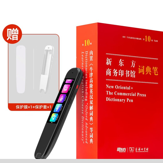 新东方X商务电子词典笔Z1 翻译点读扫描笔单词笔小初高中大学英语单词机字典笔 午夜黑套装【赠膜+