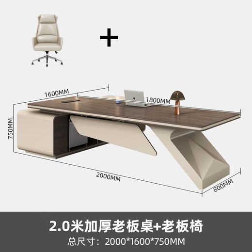 Tiju light luxury and high-end boss desk office desk simple modern president desk leadership office desk and chair combination executive desk 2 meters boss table (painted slanted legs) + boss chair