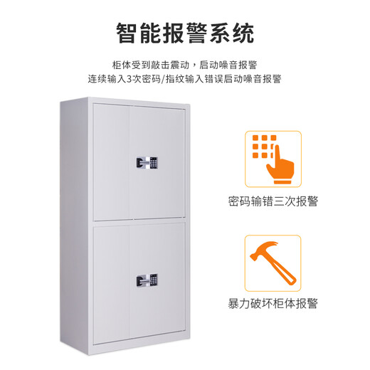 Shanwei Confidential Cabinet File Cabinet Office Cabinet Confidential Certification Information Cabinet File Cabinet Safe Pass Double Section Electronic Code Lock