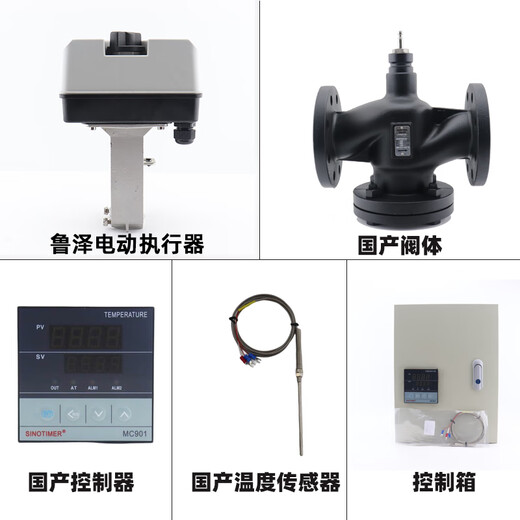 Honeywell electric control valve proportional integral valve water valve steam temperature control valve flange two-way two-way three-way valve Luze PID control box 3-piece set