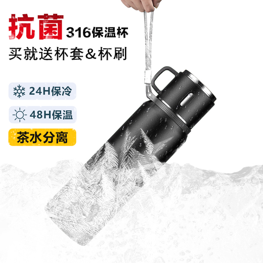Moosen thermos cup large capacity men's water cup student female tea cup 316 stainless steel tea water separation