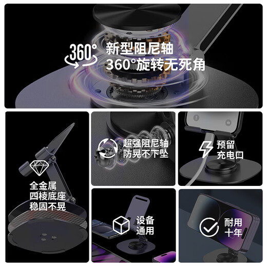 BZBC 升级碳素钢 手机支架ipad平板支架懒人桌面支架床头直播追剧多功能小巧折叠便携360 旋转款