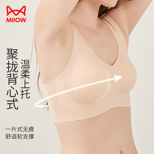 猫人（MiiOW）无尺码运动内衣女无痕无钢圈文胸背心式美背薄款聚拢胸罩肤色L