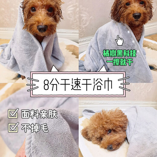 Laiwang Brothers Pet Absorbent Towel Teddy Bichon Dog Bath Absorbent 8 Points Dry Bath Towel Cat Feet Wiping Supplies Medium Size