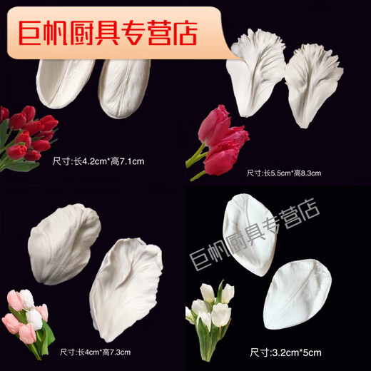 Silent Knoll petal mold rose tulip flower fondant silicone plum leaf molded sugar flower double-piece clamp mold three-dimensional mold 826 peony large petal A