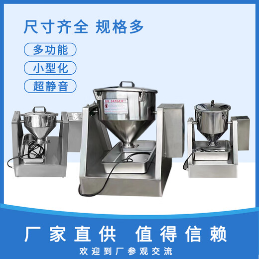 Hangdian (HANGDIAN) micro laboratory seasoning powder mixer stainless steel pharmaceutical dry pink pigment chemical premix mixer 20L volumetric mixer