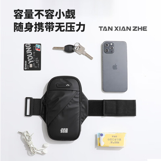 Explorer (TAN XIAN ZHE) mobile phone bag, running mobile phone carrying artifact, sports fitness arm bag, portable outdoor hiking arm bag, mountaineering bag, anti-sweat black breathable model