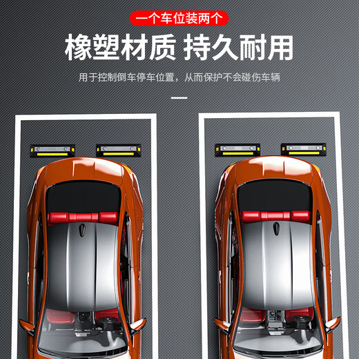 Huangchi parking space stopper rubber and plastic wheel positioner reversing stopper parking stopper two pack