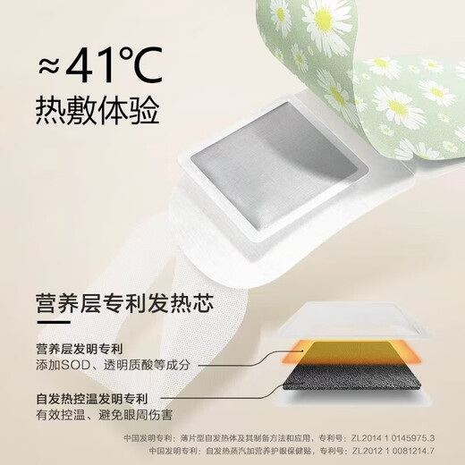 Cherish Ming steam eye mask, chamomile scented eye mask, hot compress, self-heating eye mask, sleep, light blocking, nap, late night, men and women, 10 tablets