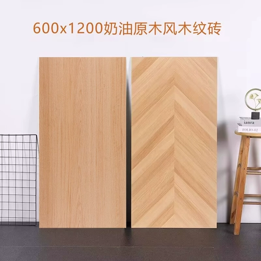 600x1200木纹瓷砖仿实木客厅北欧卧室木地板砖地砖大板日式奶油风 活动款3 H12803 600x1200-物流费咨询客服