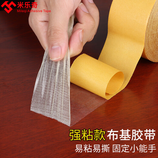 Miloqi strong double-sided tape 5cm*20m non-marking fixed cloth tape grid carpet special