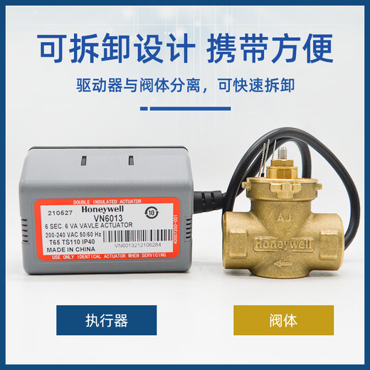 Shantou Lincun Honeywell Honeywell electric two-way valve VN6013AJC1000/solenoid valve water valve VN4013 VN4013 actuator