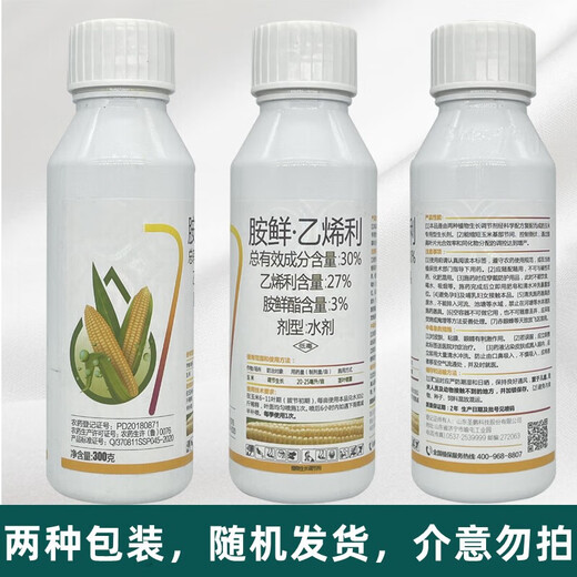 Ethephon, corn chlormequat, growth regulator, corn dwarf growth regulator, pesticide 300g*5 bottles