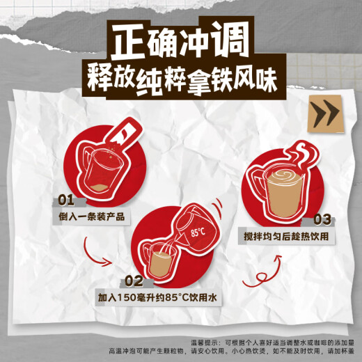 Nestle instant coffee powder 2 in 1 sucrose-free low sugar * micro-grind brewed drinks 30 pieces recommended by Huang Kai and Hu Minghao