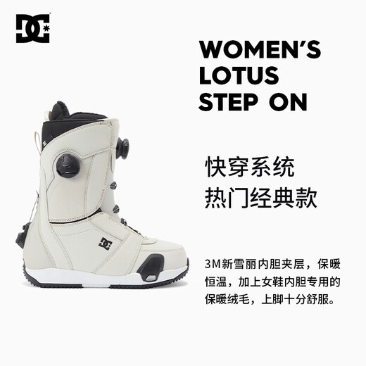 Aotian Extreme 2324 New DC Women's Quick Wear STEP ON Ski Shoes LOTUS One-Step Double BOA 23/24 New Silver Birch/Ready Stock 36