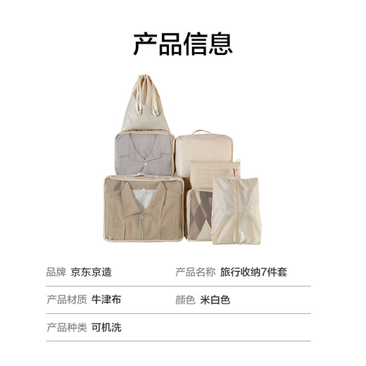 Made in Tokyo, lightweight series travel storage bag, luggage storage bag, 7-piece set necessary for business trips