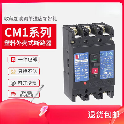 Changshu Switch Factory CM1-400 disjoncteur à boîtier moulé 63L/100/160/250/630/800 type 3/4P disjoncteur CM1-100/série 100A 3P