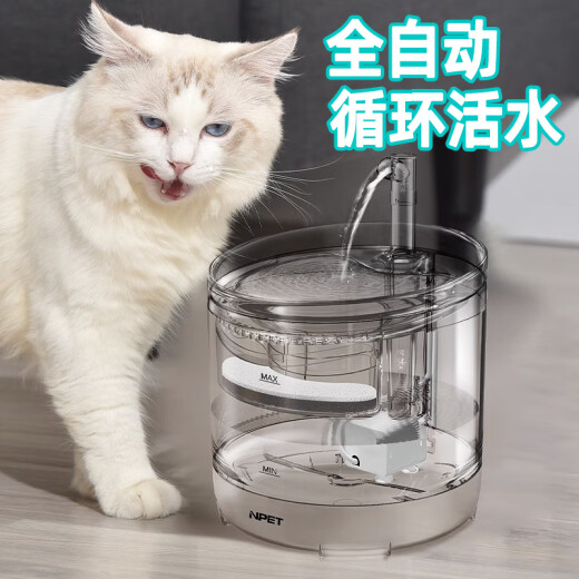 NPET cat water dispenser flowing water plug-in pet water dispenser automatic circulation cat water basin cat drinking water artifact water feeding basic version [three modes] no charging head