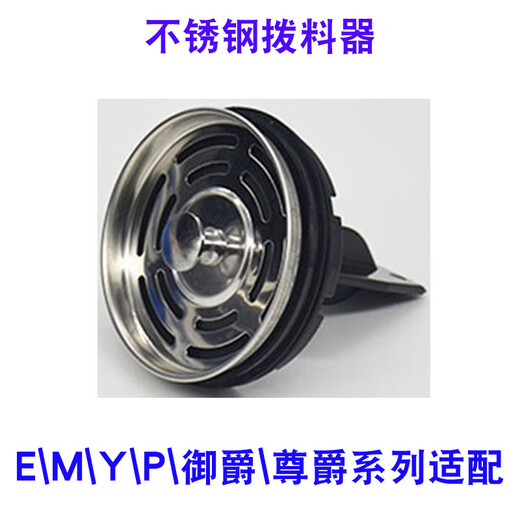 ISE Accessories Garbage Disposal EMYP Series Anti-splash Ring Cover Dipper Basin Blocking Shock Absorber ISE Stainless Steel Dipper