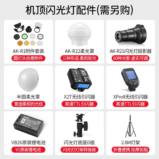 Godox Flash V1 On-camera Flash Photography Hot Shoe High-speed Synchronization Portable Micro SLR Photography External Flash Studio Light Godox V1 Standard Sony Edition