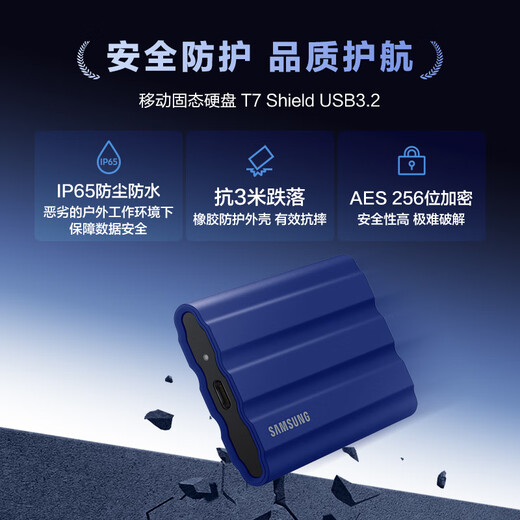 Samsung (Samsung) T7 Shield Mobile Solid-State Drive, Leer Velocidad de 1050 MB/S La computadora de teléfono móvil Android, con un peso de aproximadamente 98 g, admite el modo centinela de nuevo vehículo de energía, Magic Blue 1T