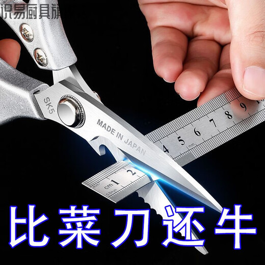 识易德国不锈钢鸡骨剪SK5剪刀不锈钢工业剪子厨房家用剪多功能锋利剪 SK5四代厨用剪-1把装  质量保证(专线生产)