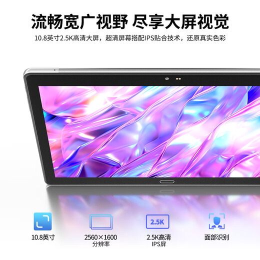 Acer tablet pad 10.8-inch 2.5k eye-protecting high-definition large screen 8-core business office audio-visual entertainment online class learning tablet 6G+128G WIFI silver PAWBO